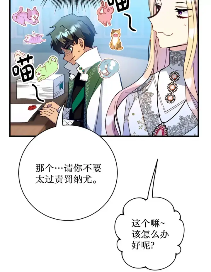 漫画《请痛快地处决我》29.幻听第10张图