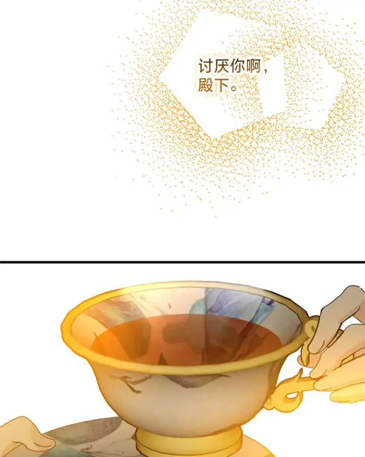 漫画《请痛快地处决我》29.幻听第105张图