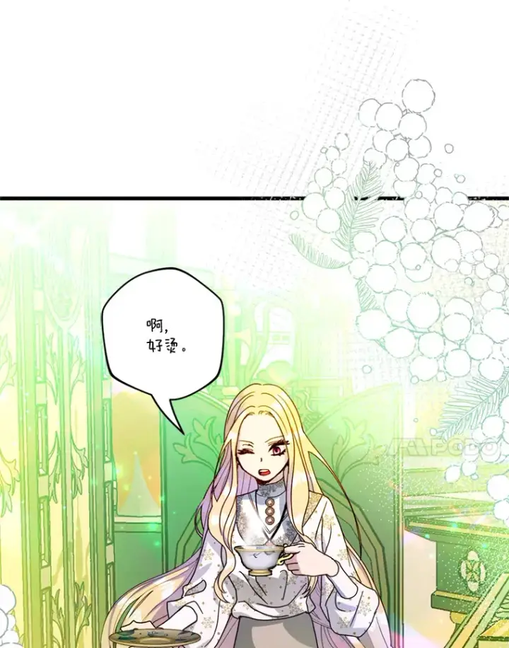 漫画《请痛快地处决我》29.幻听第107张图