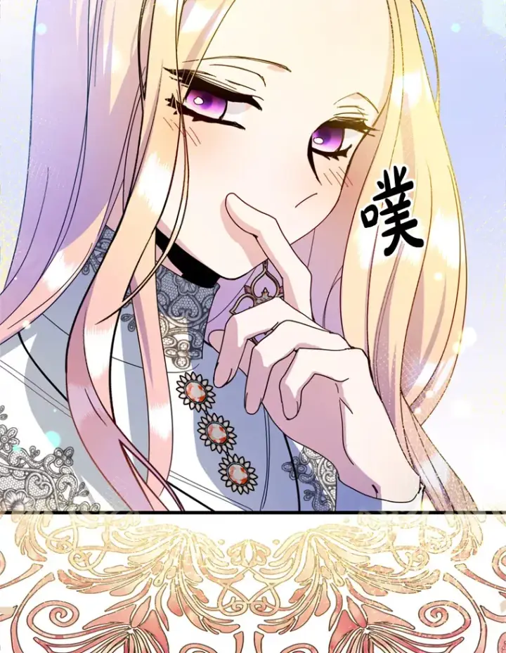 漫画《请痛快地处决我》29.幻听第12张图