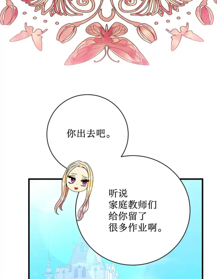 漫画《请痛快地处决我》29.幻听第13张图