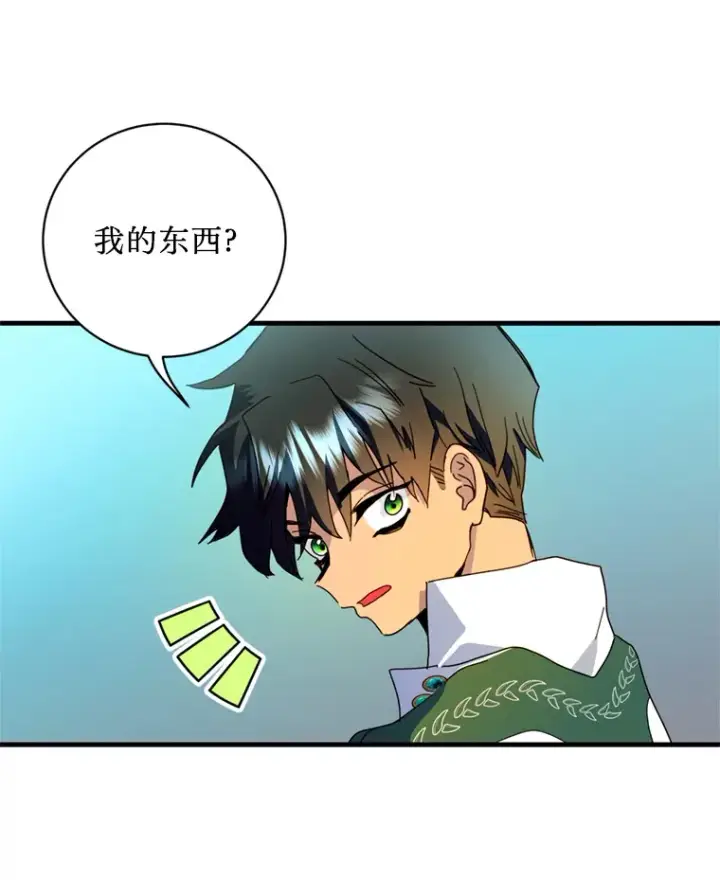 漫画《请痛快地处决我》29.幻听第16张图