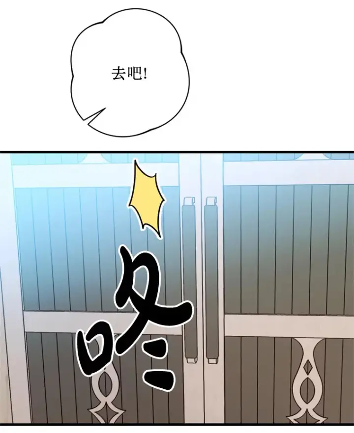 漫画《请痛快地处决我》29.幻听第24张图