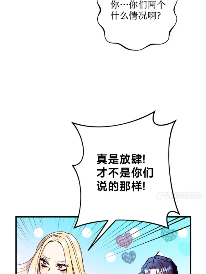 漫画《请痛快地处决我》29.幻听第28张图