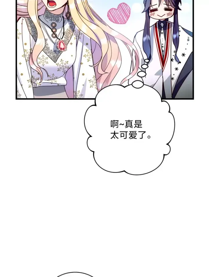 漫画《请痛快地处决我》29.幻听第29张图