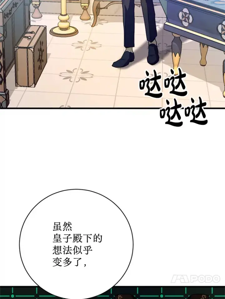 漫画《请痛快地处决我》29.幻听第31张图