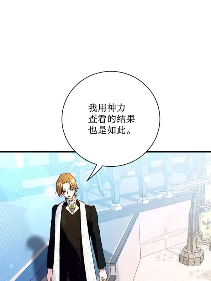 漫画《请痛快地处决我》29.幻听第33张图