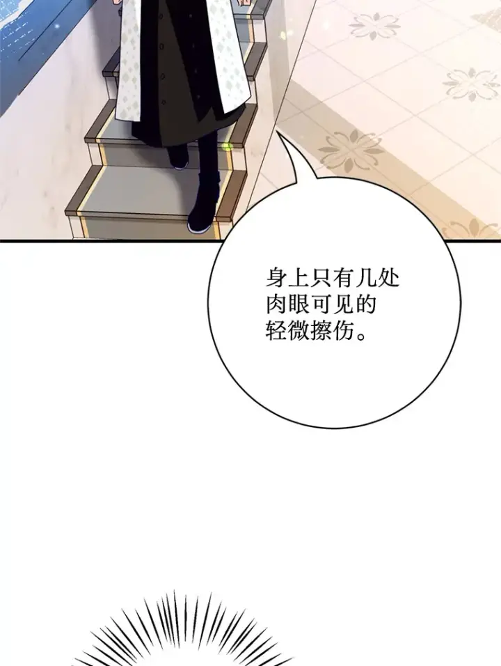 漫画《请痛快地处决我》29.幻听第34张图