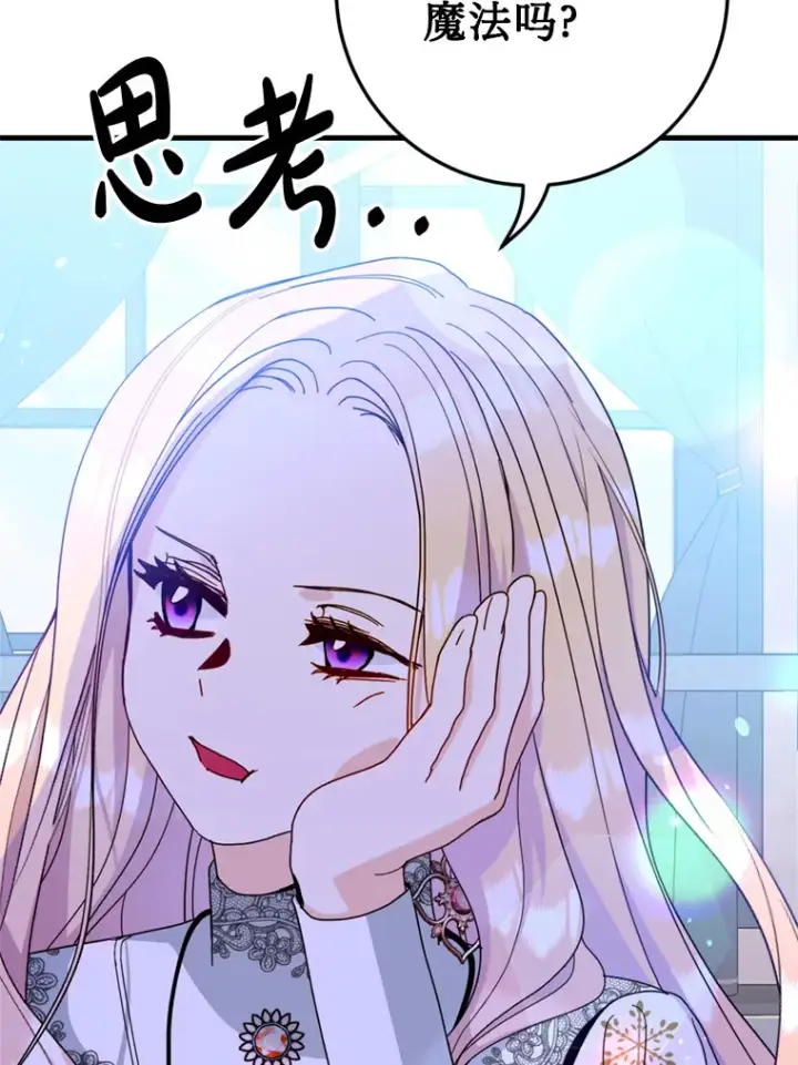 漫画《请痛快地处决我》29.幻听第39张图