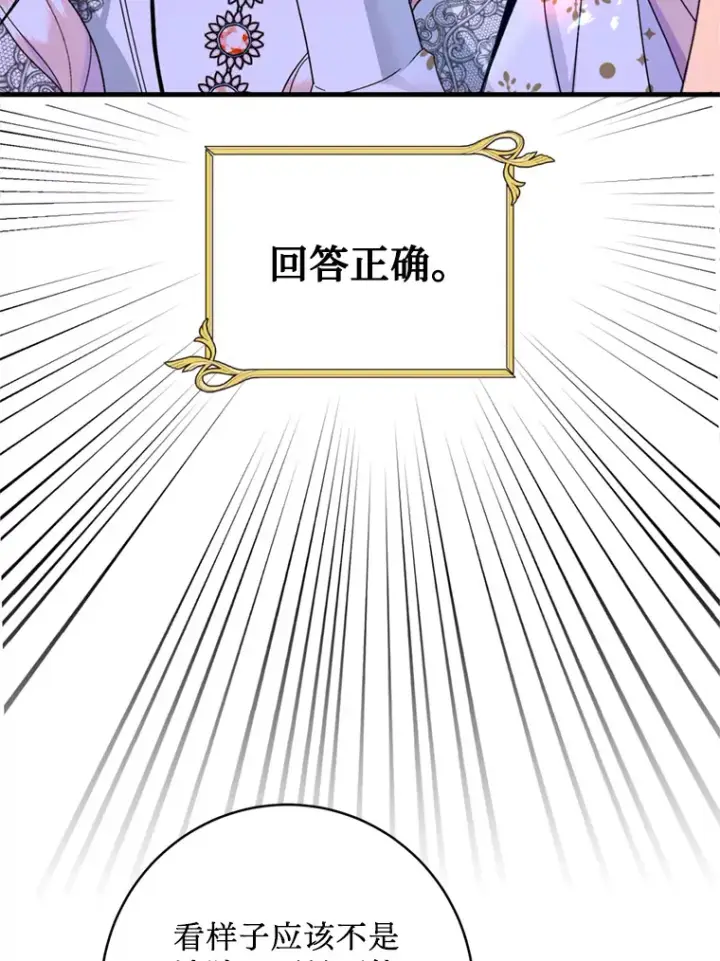 漫画《请痛快地处决我》29.幻听第40张图