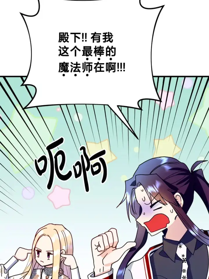 漫画《请痛快地处决我》29.幻听第43张图