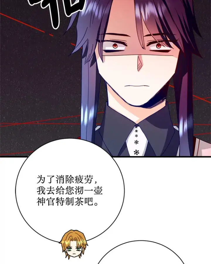 漫画《请痛快地处决我》29.幻听第53张图