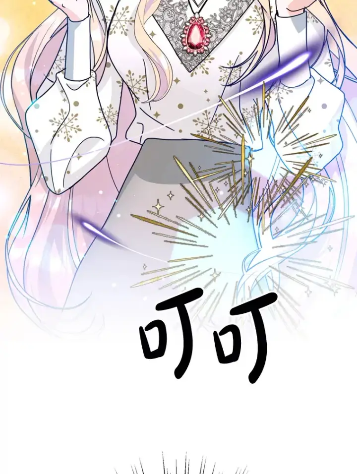漫画《请痛快地处决我》29.幻听第65张图