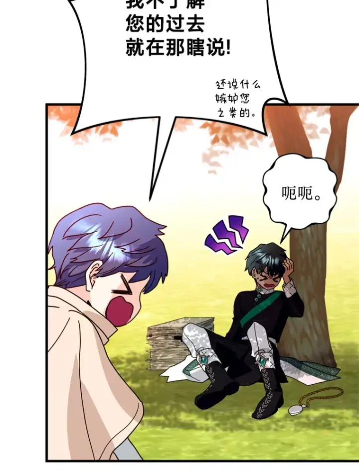 漫画《请痛快地处决我》29.幻听第78张图
