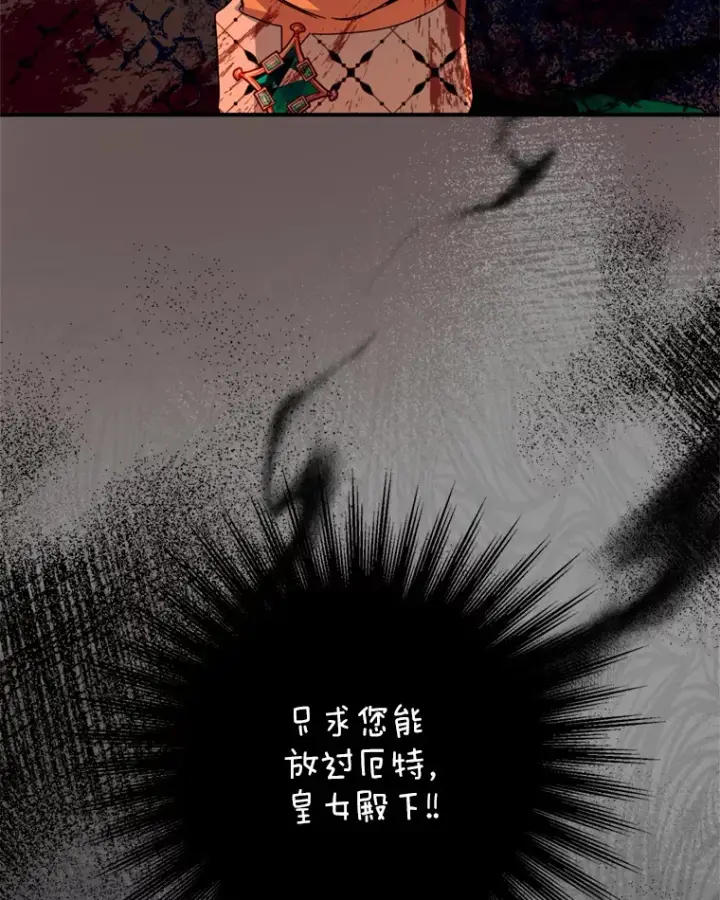 漫画《请痛快地处决我》29.幻听第98张图