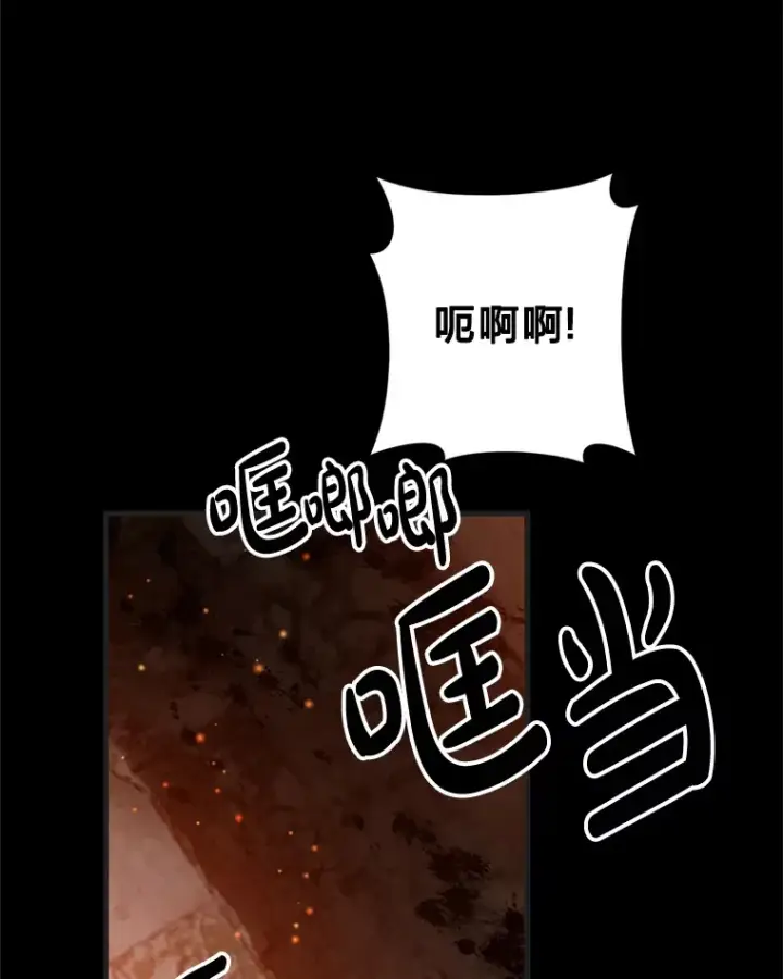 漫画《请痛快地处决我》30.想要戒指第102张图