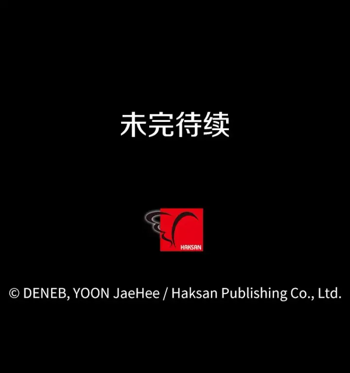 漫画《请痛快地处决我》30.想要戒指第108张图
