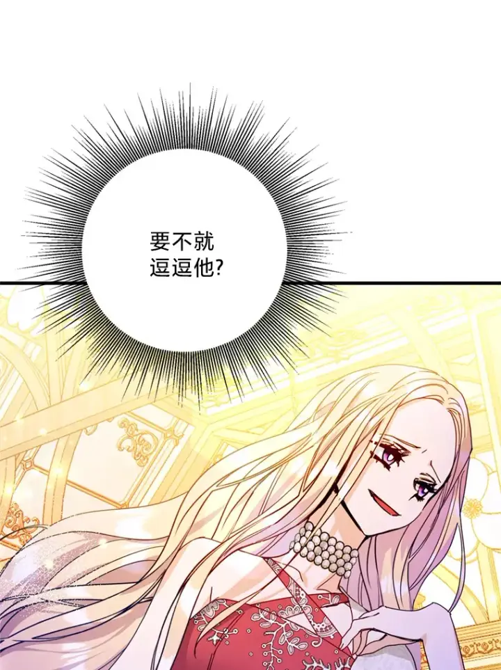 漫画《请痛快地处决我》30.想要戒指第12张图