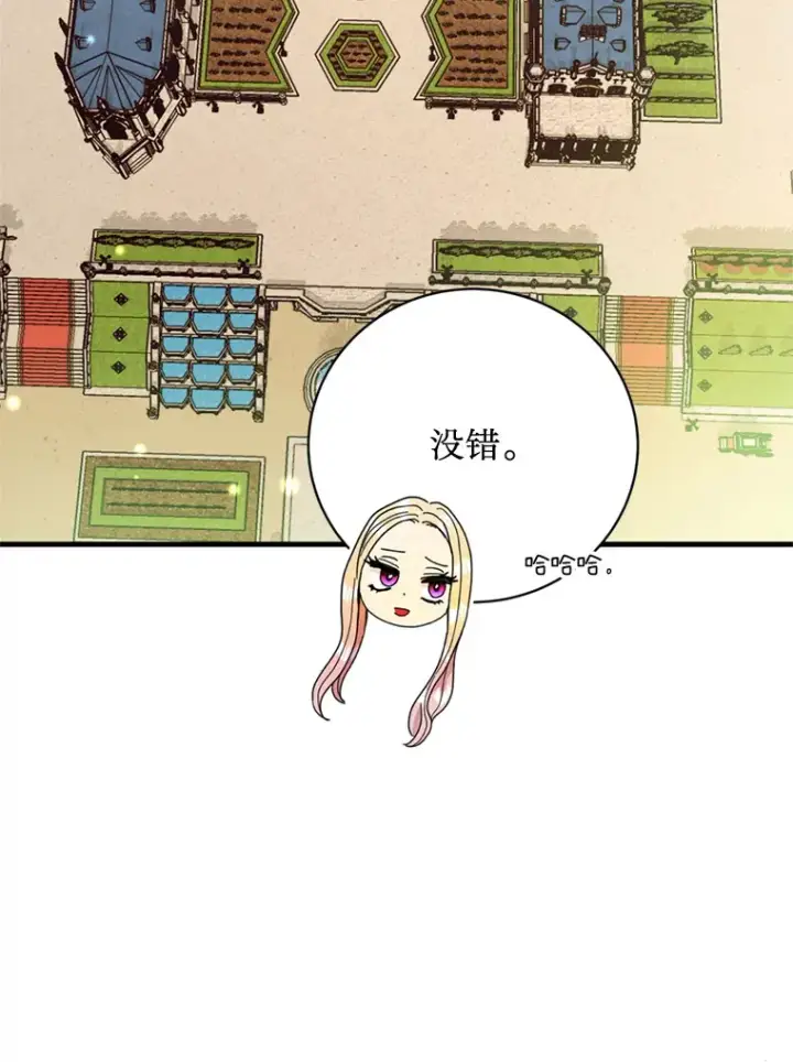 漫画《请痛快地处决我》30.想要戒指第29张图