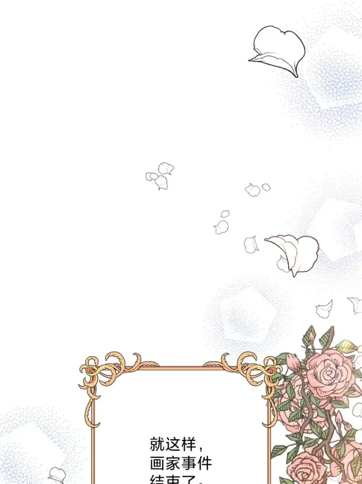 漫画《请痛快地处决我》30.想要戒指第30张图