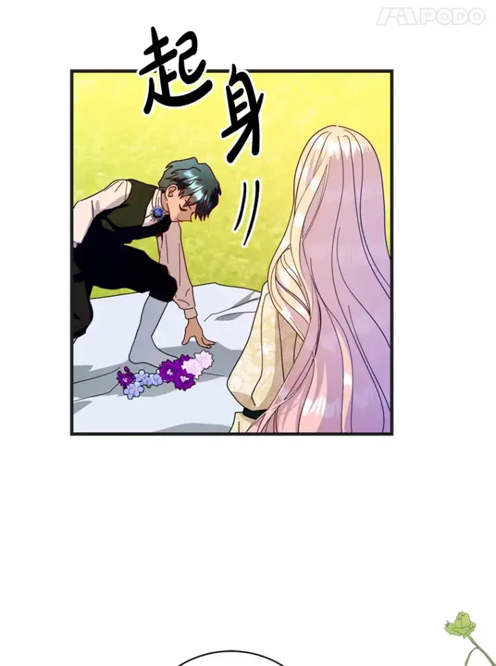 漫画《请痛快地处决我》30.想要戒指第44张图