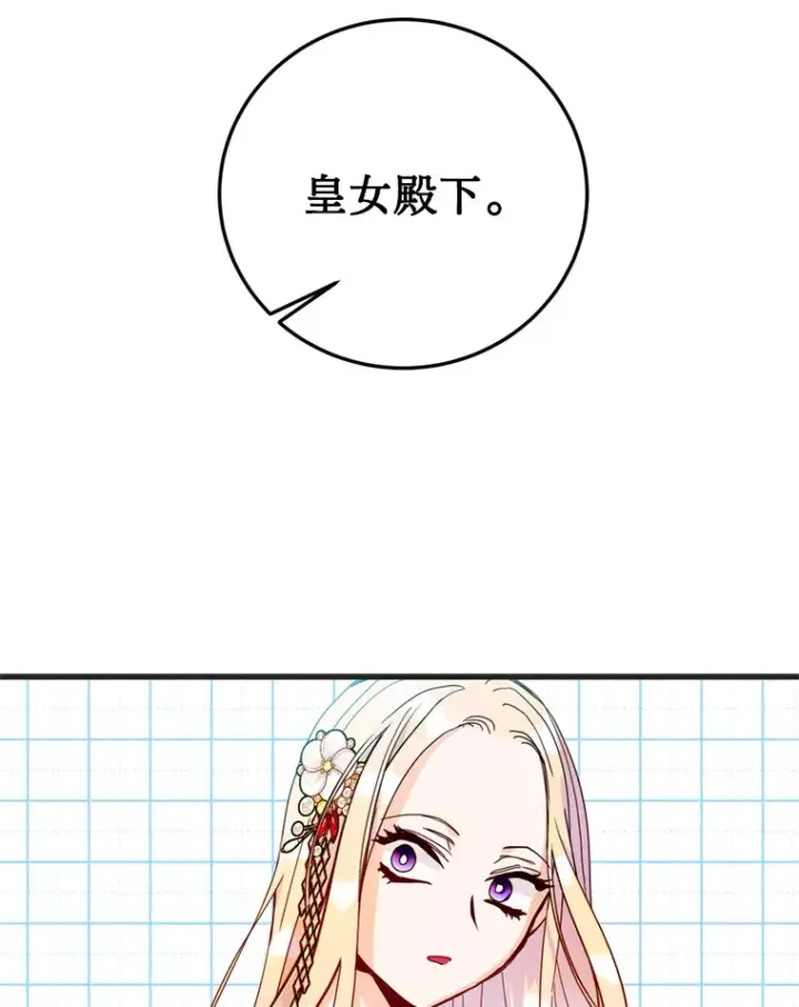 漫画《请痛快地处决我》30.想要戒指第55张图