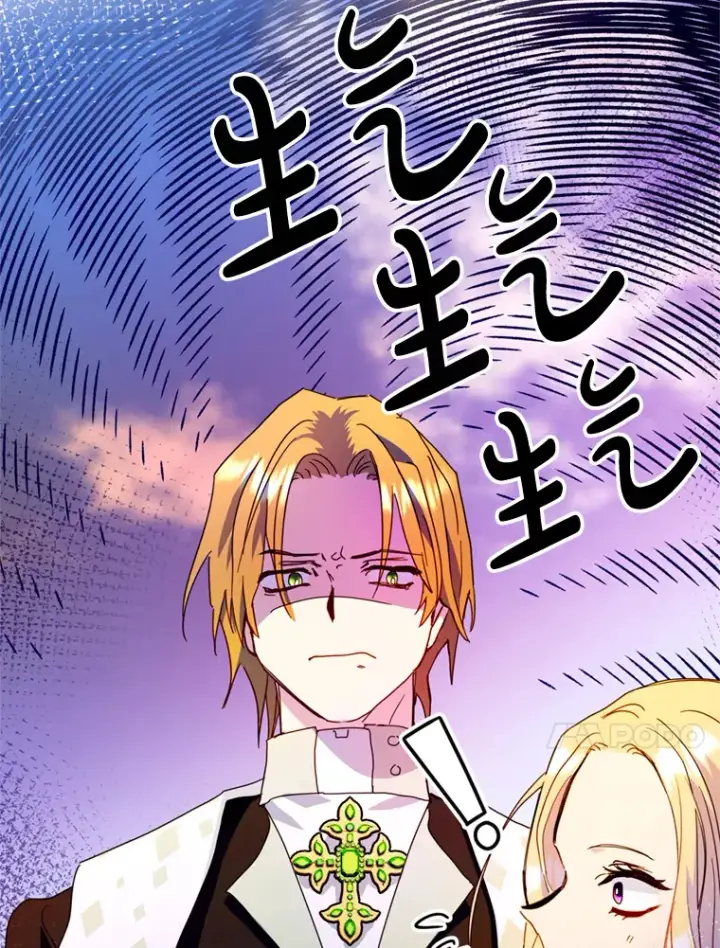 漫画《请痛快地处决我》30.想要戒指第76张图