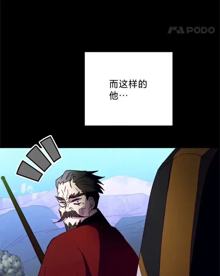 漫画《请痛快地处决我》31.前往神殿第103张图