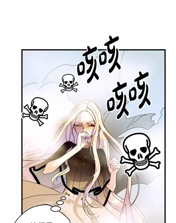 漫画《请痛快地处决我》31.前往神殿第18张图
