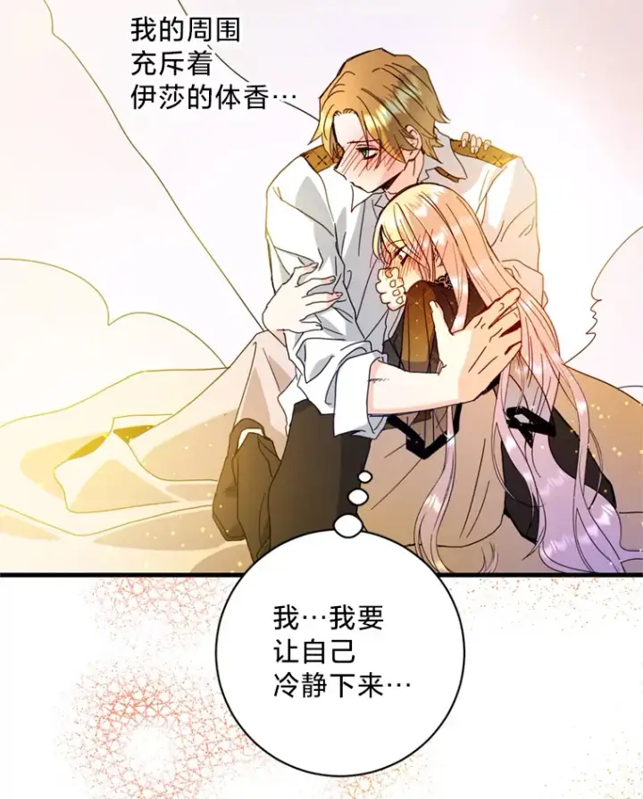 漫画《请痛快地处决我》31.前往神殿第30张图