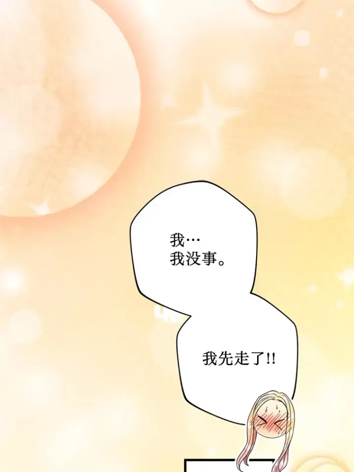 漫画《请痛快地处决我》31.前往神殿第33张图