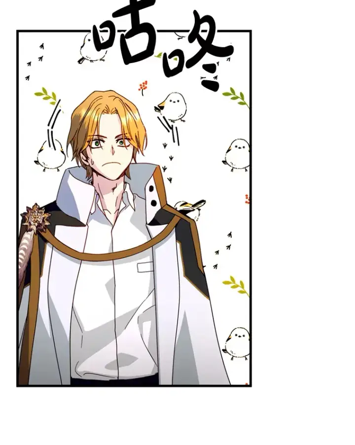 漫画《请痛快地处决我》31.前往神殿第50张图