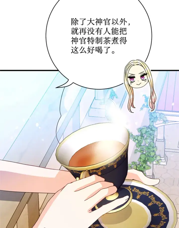 漫画《请痛快地处决我》31.前往神殿第59张图