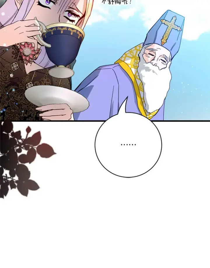 漫画《请痛快地处决我》31.前往神殿第67张图