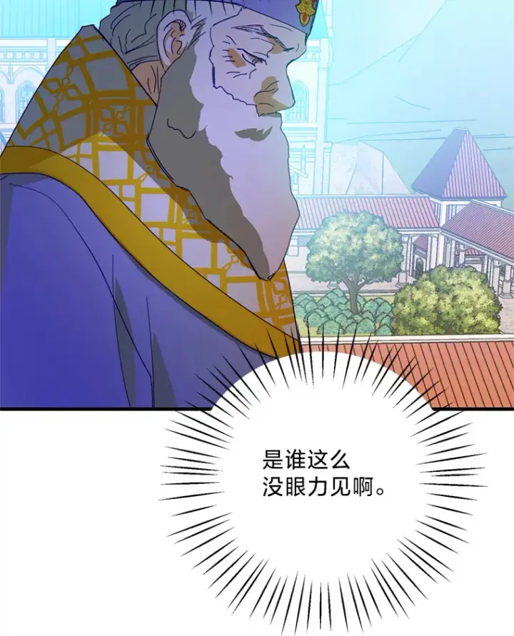 漫画《请痛快地处决我》31.前往神殿第83张图