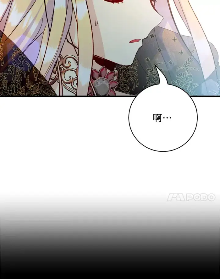 漫画《请痛快地处决我》31.前往神殿第99张图