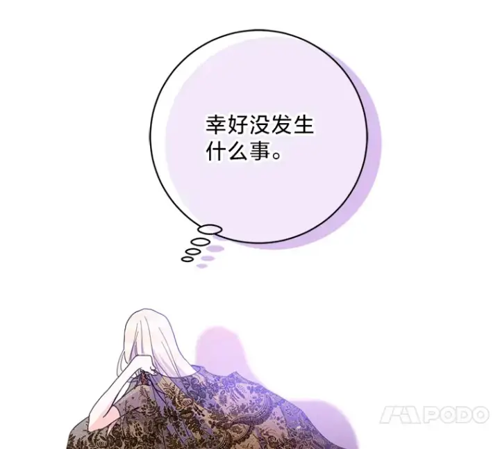漫画《请痛快地处决我》32.不忘初心第10张图