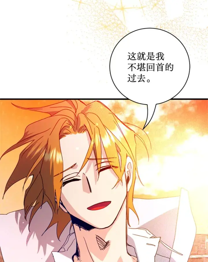 漫画《请痛快地处决我》32.不忘初心第101张图