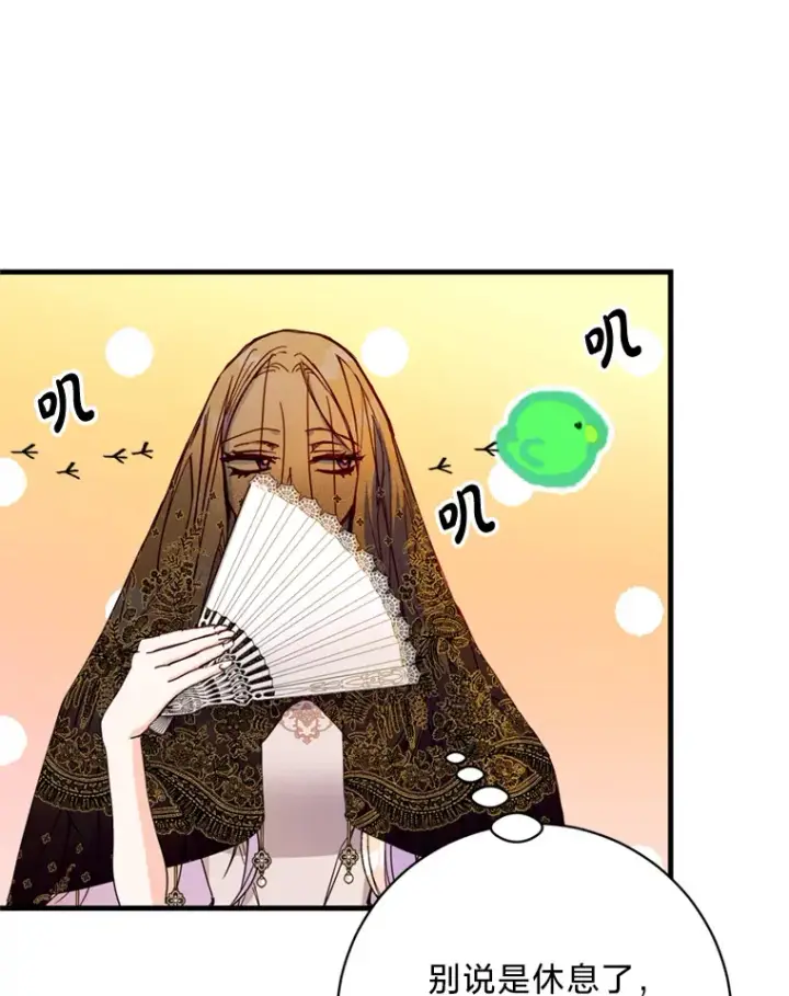 漫画《请痛快地处决我》32.不忘初心第21张图