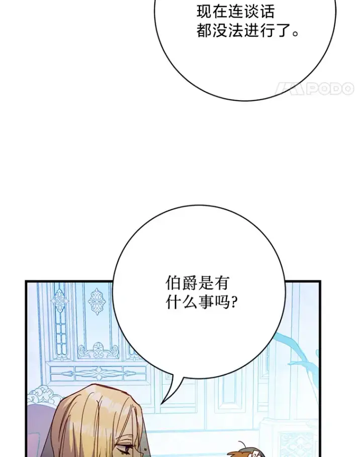 漫画《请痛快地处决我》32.不忘初心第22张图