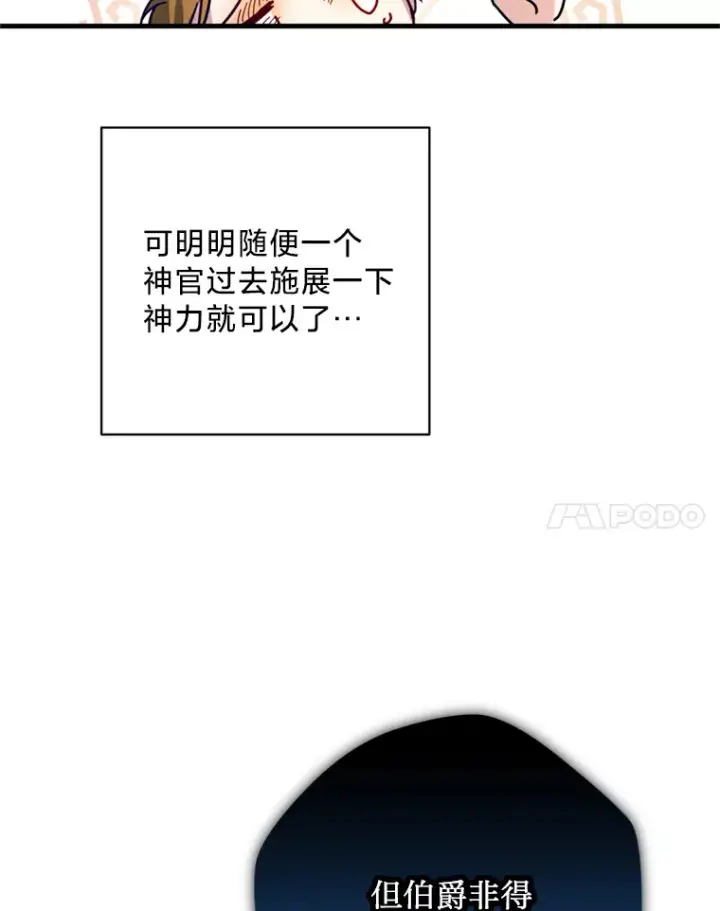 漫画《请痛快地处决我》32.不忘初心第25张图