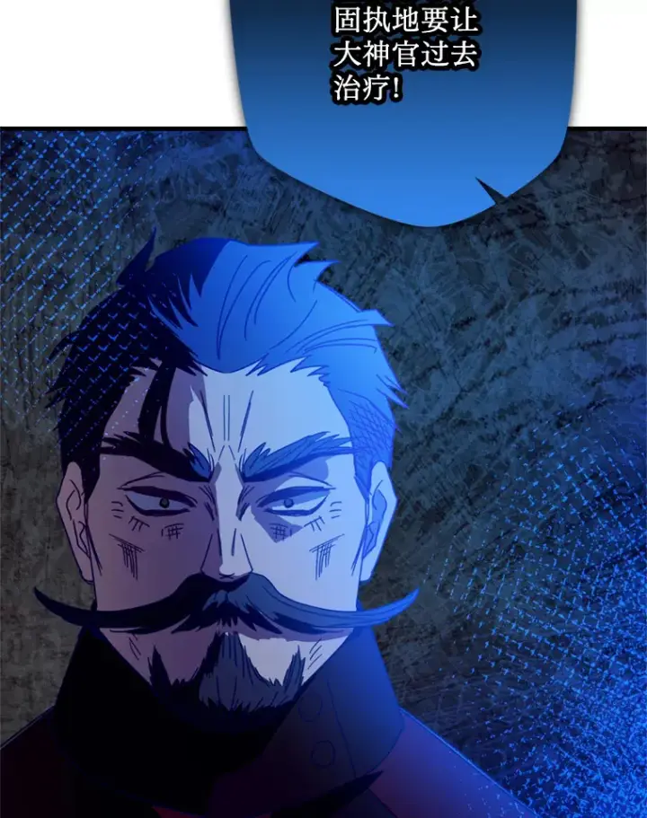 漫画《请痛快地处决我》32.不忘初心第26张图