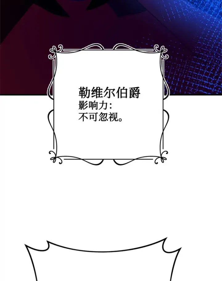 漫画《请痛快地处决我》32.不忘初心第27张图