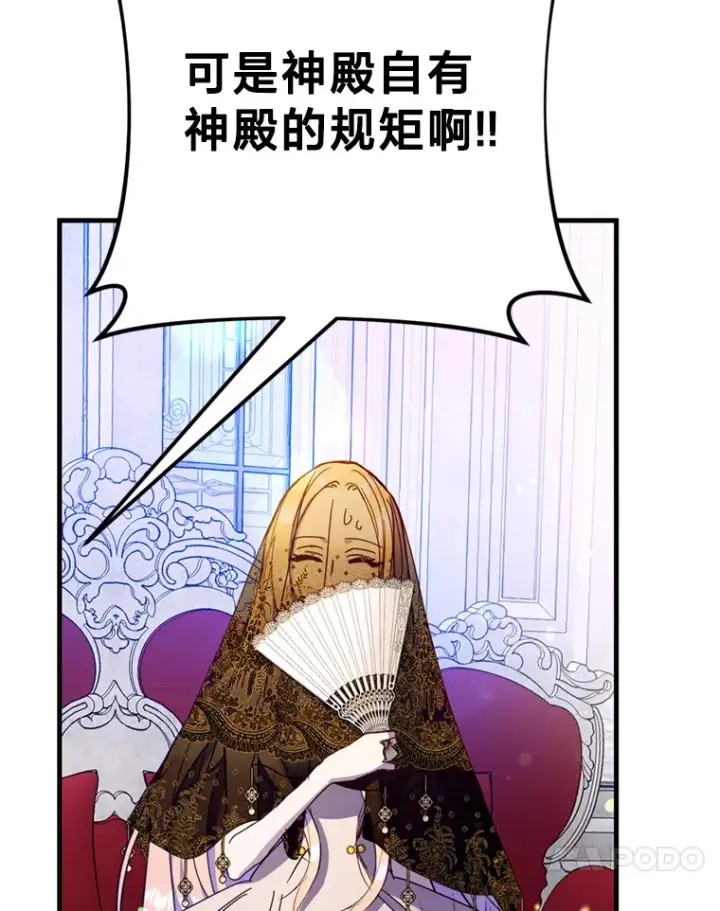 漫画《请痛快地处决我》32.不忘初心第28张图