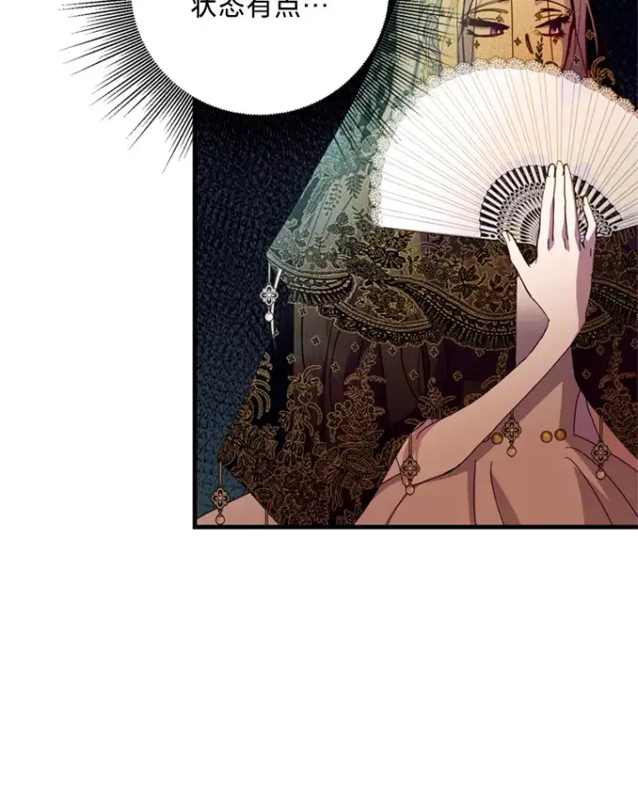 漫画《请痛快地处决我》32.不忘初心第36张图