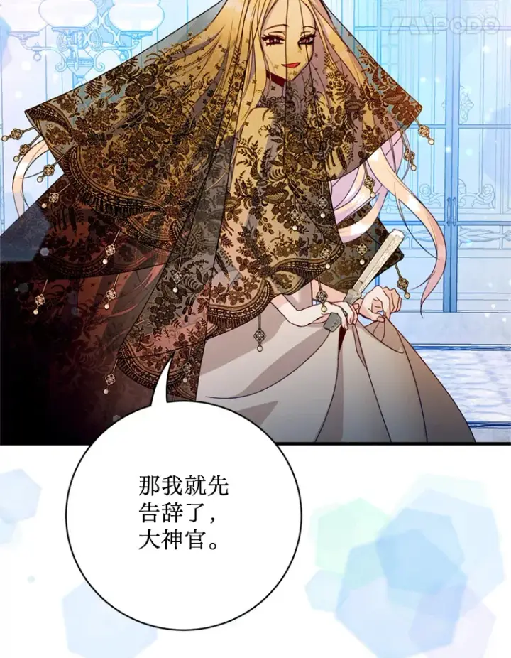 漫画《请痛快地处决我》32.不忘初心第39张图