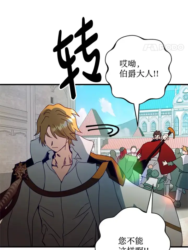 漫画《请痛快地处决我》32.不忘初心第4张图