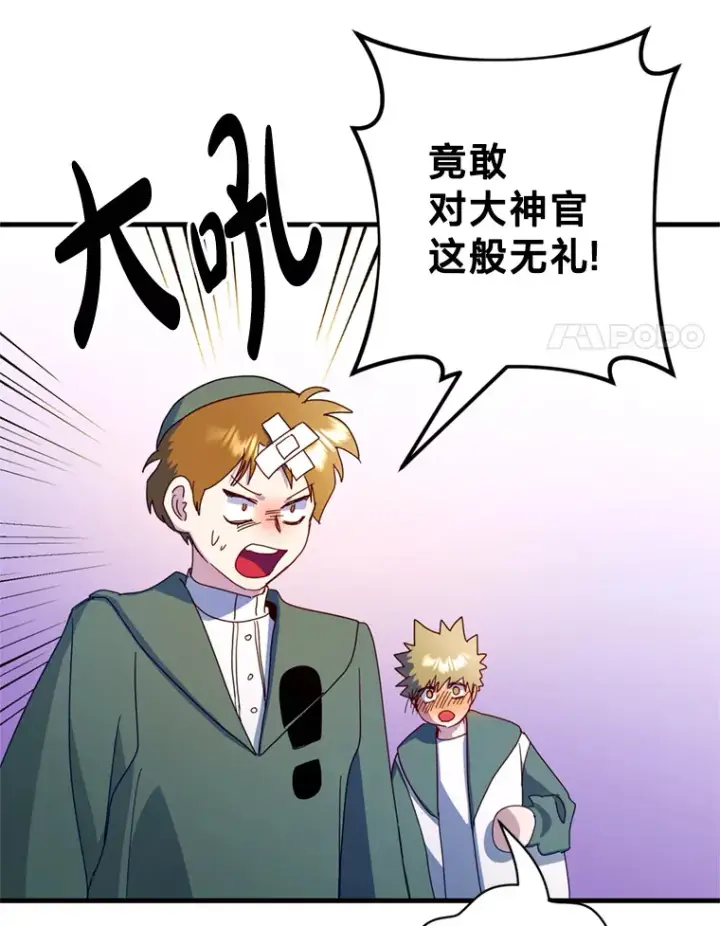 漫画《请痛快地处决我》32.不忘初心第42张图