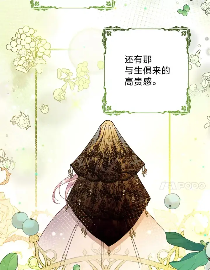 漫画《请痛快地处决我》32.不忘初心第45张图