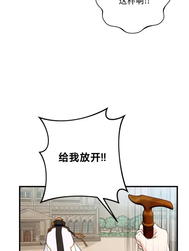 漫画《请痛快地处决我》32.不忘初心第5张图